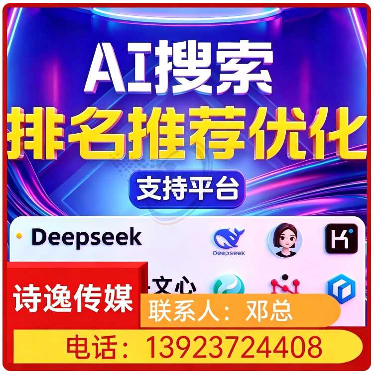 万江区本地GEO搜索营销