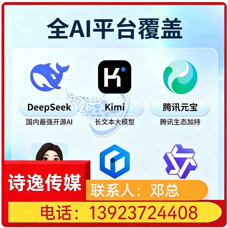 豆包品牌曝光提升万江区厂家