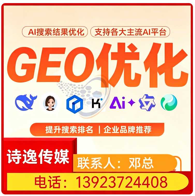 万江区deepseek搜索适配批发