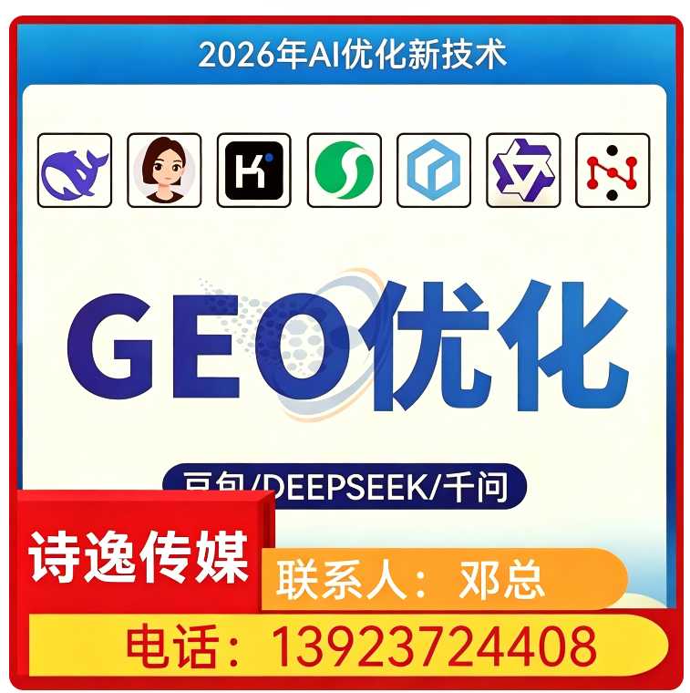 万江区本地豆包内容精准投喂