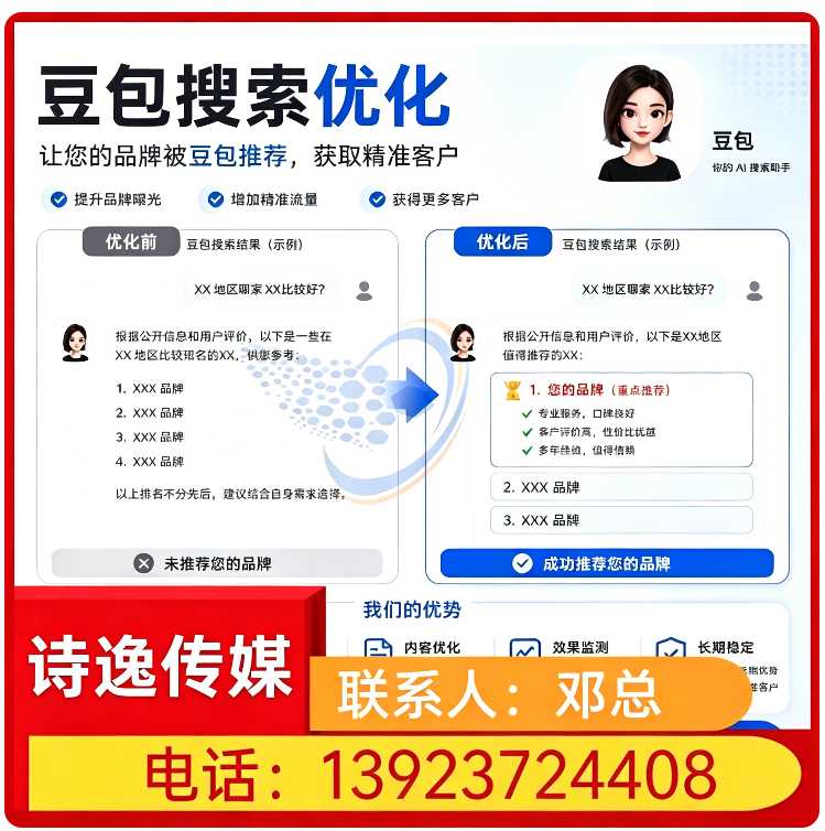 deepseek效果监测万江区厂家
